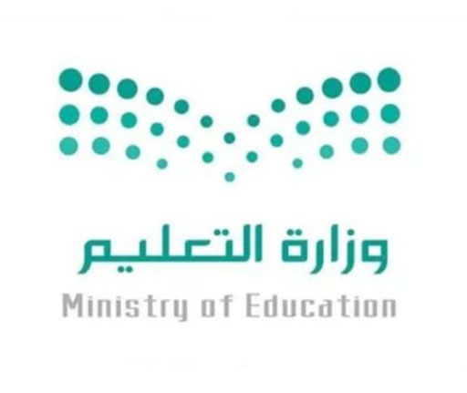 وزارة التعليم