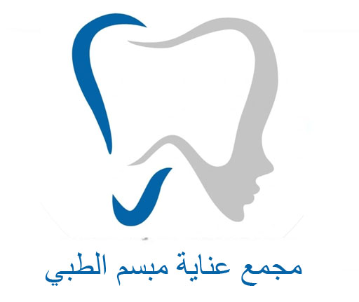 مجمع عناية مبسم الطبي