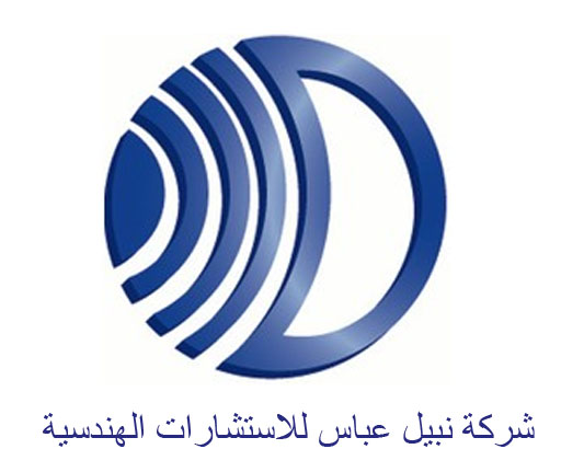 شركة نبيل عباس للاستشارات الهندسية